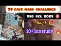 1/75 days ✔️challenge SSC CGL 2025🎯📚 10 hrs study routine