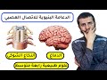 أظهر الدعامة البنيوية للاتصال العصبي رابعة متوسط علوم طبيعية الدرس 13 