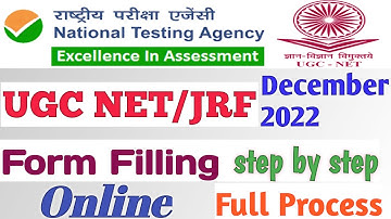 How to apply UGC NET/JRF December 2022 form online | UGC NET Dec 2022 Online Form Kaise Bhare | 2023