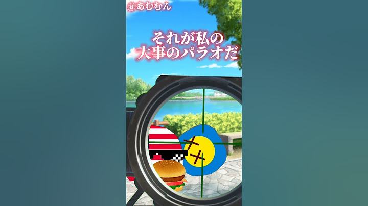#ポーランド #ポーランドボール #大日本帝国 #アメリカ #伸びろ  #パラオ #フランス #テンプレート