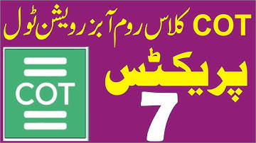 How to learn Classroom Observation Tool,  Guide for Teaches and AEOs |COT Practice 7