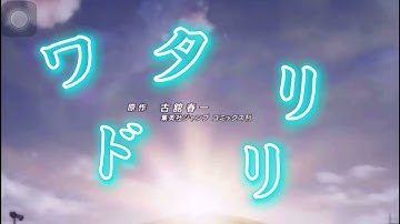 Download ハイキュー ワタリドリ Mad Mp3 Free And Mp4