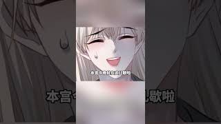 ⬆️連載中!好大膽!竟敢拒絕太子的臨幸?超高分BL漫畫「快穿:上癮關係」 #穿越 #漫畫 #multisub #comics