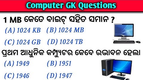 top 10 computer gk question and answer || computer gk || odia gk || education
