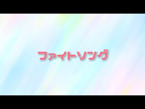 嵐【ファイトソング】Covered by Hiroto《Original Lyric Video》#嵐 　#ファイトソング　#歌ってみた