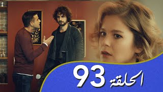 أغنية الحب  الحلقة 93 مدبلج بالعربية