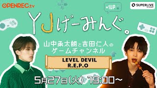 #27 初見でクリアできないゲームを絶対に初見でクリアしたいYJげーみんぐ。