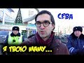 СЕВА провокатор наехал на блогеров за платную парковку / Я твою маму