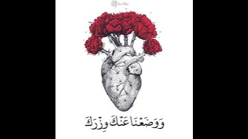 سورة الشرح / القارئ: #توفيق_الصايغ