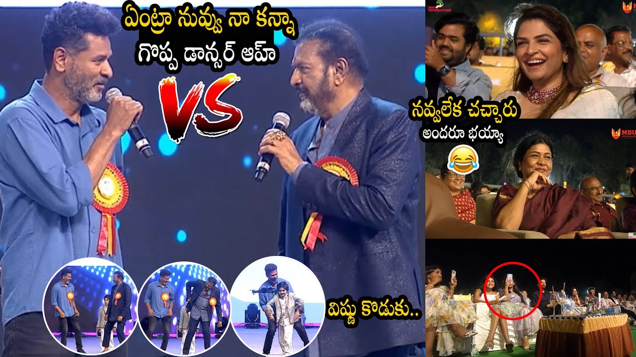 Mohan Babu And Prabhudeva Live Dance Challenge At Mohan Babu Birthday Celebrations | Vishnu