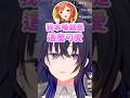 本來想同情葡蒂 想想還是算了w #vtuber中文 #vspo中文 #vspo精華 #vspo #一ノ瀬うるは !