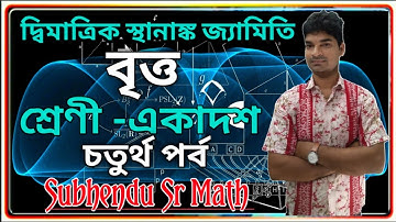 common chord of two circles/parametric coordinate of circles