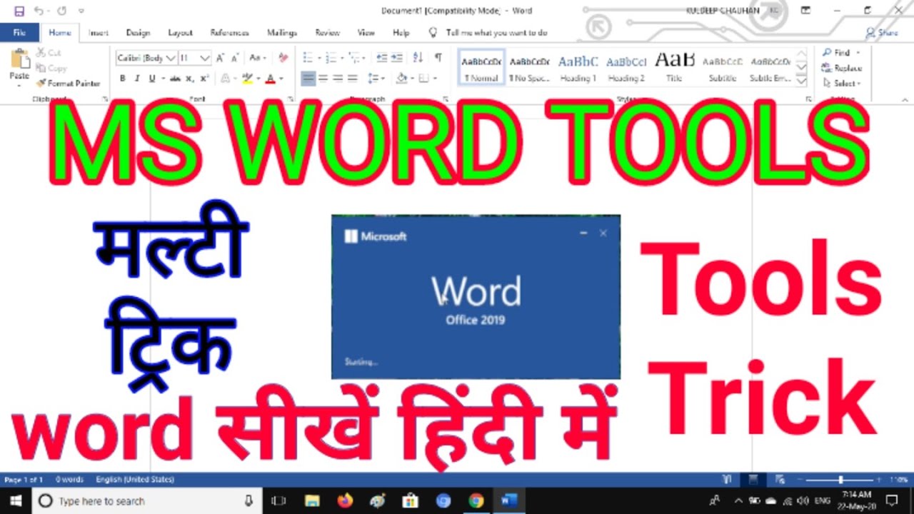 ms word tools हिन्दी में सीखें आसान भाषा में । ms word - YouTube
