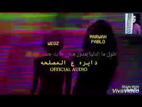 دايره ع المصلحه ويجز