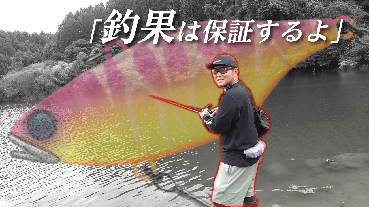 【最強効率】秋のダムで超大遠投！からの巻くだけで…誰よりも釣れる方法。