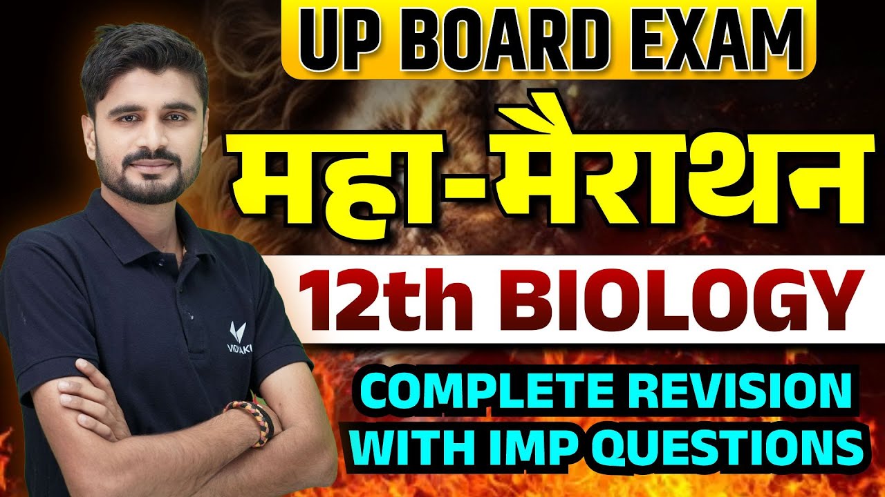 Class 12 Biology Revision MAHA MARATHON | UP Board 12th Biology ...