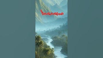 #احاديث #قرآن #نصائح #اذكار #قصص