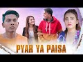 Paisa Ya Pyar | Story Of True Love | Evr
