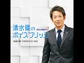#95「モノや人との出会いを楽しむシェア型ストア&ギャラリー │ デザイン会社が仕掛ける場所 │ 大阪・谷町四丁目『HONO』」2026年5月17日放送