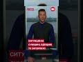 Ситуація на Сумщині, Одещині та Запоріжжі. Є загиблий та десятки поранених.