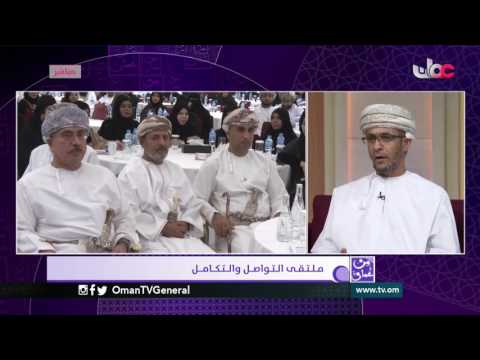 من عمان | الإثنين 17 أبريل 2017م