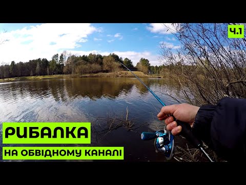 СПІНІНГОВА ловля на