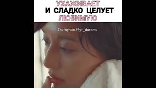 Ухаживает и сладко целует любимую🥰🔥 🎬 Путь любви городской пары