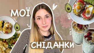 картинка: Ідеї смачних сніданків на кожен день / Що приготувати? 5+ рецептів для вдалого початку дня