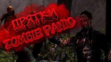 Zombie Panic! Source #5