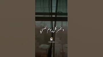 حالة واتس احمد سعد بخاف مني عي الدنيا 