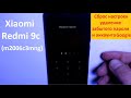 Redmi 9c (m2006c3mng) Сброс и удаление аккаунта Google FRP unlock