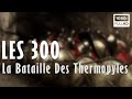  les 300 la bataille des thermopyles  documentaire histoire  science grand format 2019