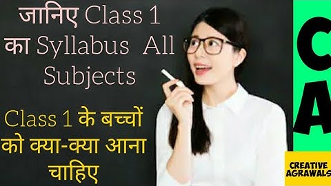 Class 1 syllabus || class 1 का Syllabus क्या है || class 1 के student  को क्या-क्या सिखाएं ||
