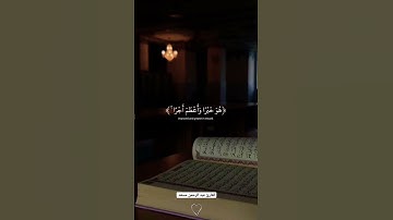 #لاإله_إلا_الله #القرآن_الكريم #القرآن #تلاوات #تلاوة_خاشعة #اسلاميات #الله