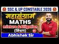 MIXTURE AND ALLIGATION ( मिश्रण )Class - 01 || UPP • UPSI • SSC Maths | Trick  by Abhishek