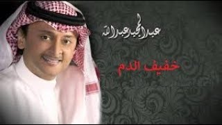 50 دقيقة مع عبد المجيد عبدالله | خفيف الدم | 1994