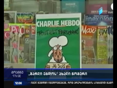 ტერაქტების ახალი საფრთხე ევროპაში