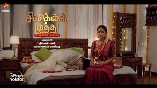 Sippikul Muthu-Vijay tv Serial