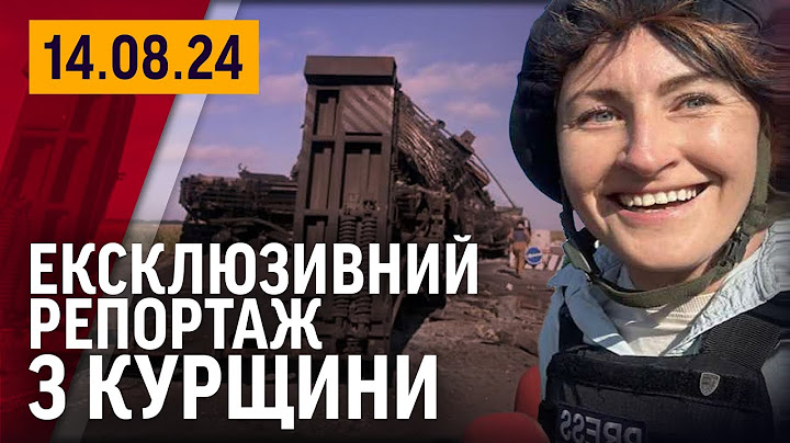 ПОДІЇ НА КУРЩИНІ: ЕКСКЛЮЗИВНИЙ РЕПОРТАЖ НАТАЛІ НАГОРНОЇ З СУДЖІ