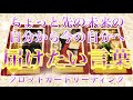 【✨言伝✨】今のあなたへ届けたいメッセージ♡未来の自分から‼︎タロットカードリーディング☺️✨