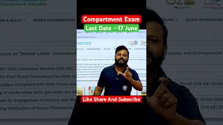 Compartment exam Last Date #chemistrychamber #cbseboard #education