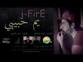 جي فاي يم حبيبي جي فاي يم حبيبي