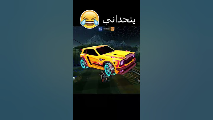 لما تتحداني على فنك 😂 #rocketleague #shorts #روكيت_ليق