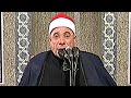 الشيخ هاني الحسيني قرآن الجمعة من مسجد الليث بن سعد القاهرة ١٩ ١٢ ٢٠٢٥ ٢٨ جماد ثان ١٤٤٧ 