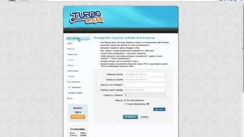 turboliker ru   накрутка в группу