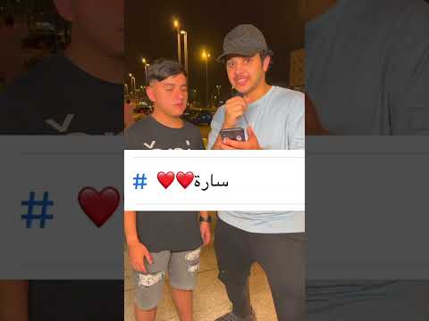 تعرف ايش الناس مسميينك في جوالاتهم حنكو