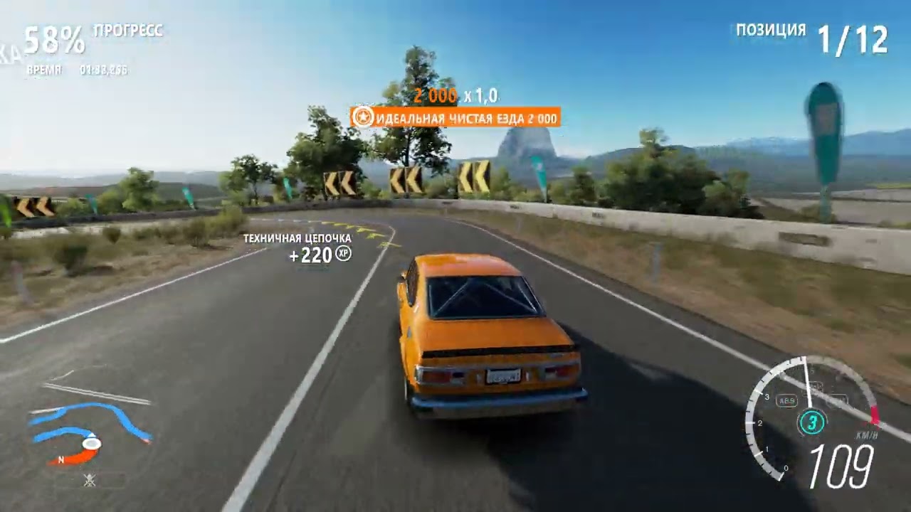 Прохождение Forza Horizon 3 