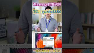 从0到1掌握苹果iMessage推信：傻瓜式操作，一对一教学包教包会 #IMessage群发 #苹果推 #IMessage推信 #短信群发 #独家技术