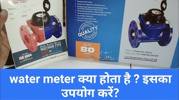 kranti water meter unboxing! Ghar par water meter kese lagaye