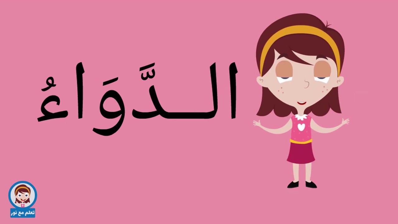 تحليل الكلمات الى مقاطع صوتية | الصف الاول الابتدائى - تعليم قراءة الكلمات